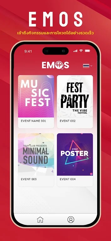 emos安卓官方版1.0.25奇彩娱乐城截图3
