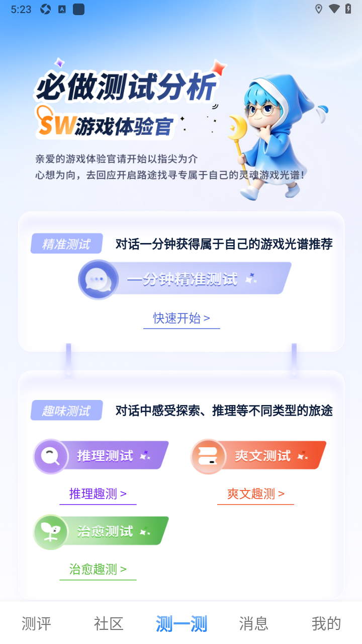 shuo���ҹٷ�app���°�2.1.3��׿���ͼ3