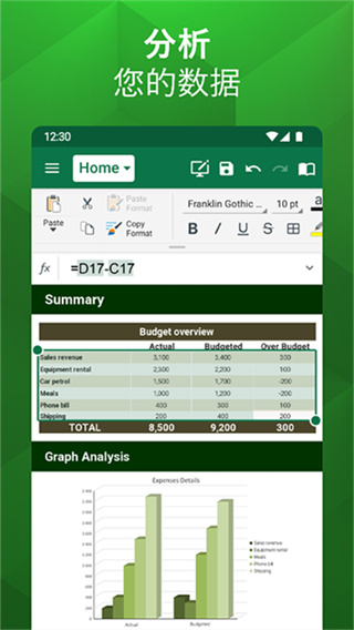 MobiOffice解锁高级版v16.4.60080奇彩娱乐城截图1