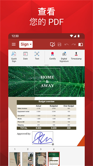 MobiOffice解锁高级版v16.4.60080奇彩娱乐城截图2