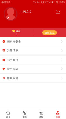 多空体育安卓版v1.02.1126最新版截图0