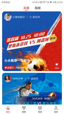 多空体育安卓版v1.02.1126最新版截图2