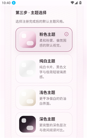夜色AI免费下载手机版v0.1.12奇彩娱乐城截图1