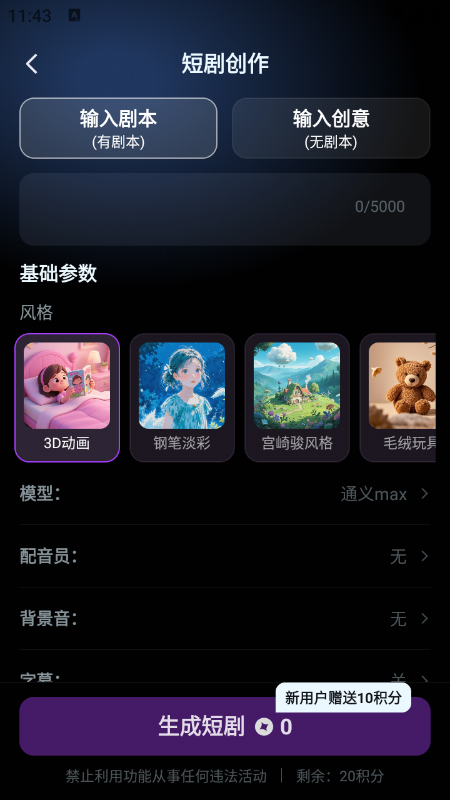 AI�̾�����ƽ̨app���عٷ���������ֳ�1.0.0��ͼ3