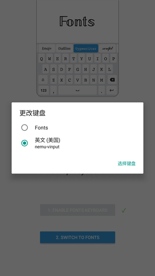 fonts输入法奇彩娱乐城下载安装5.0.89.52075截图1
