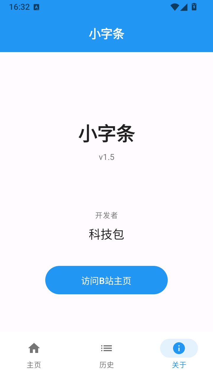 小字条小米手环同步器安装包1.0奇彩娱乐城截图2