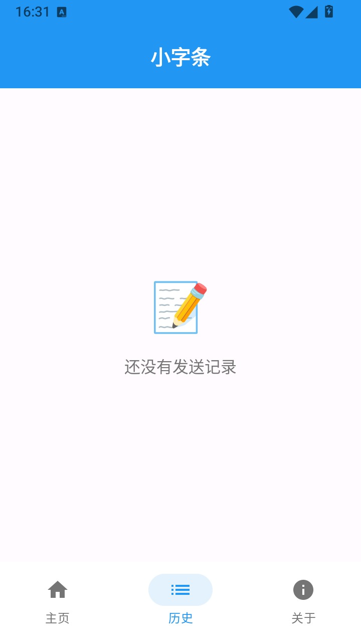 小字条小米手环同步器安装包1.0奇彩娱乐城截图3