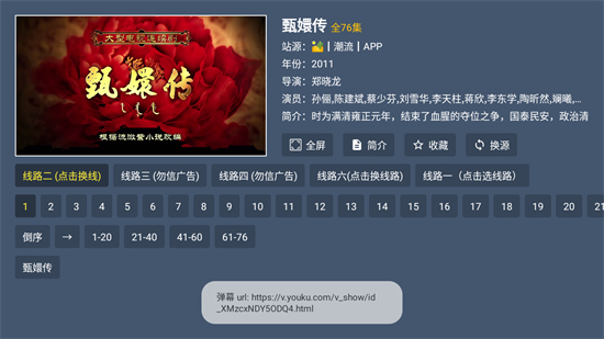 小萝卜影院TV安装包v2.3.6奇彩娱乐城截图0