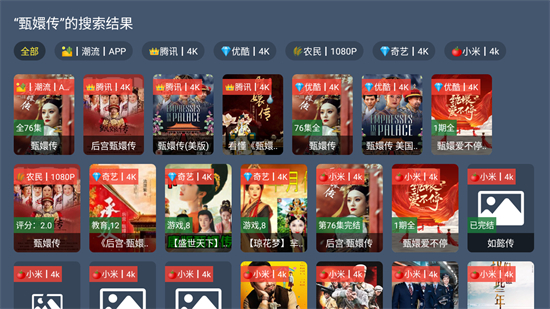 小萝卜影院TV安装包v2.3.6奇彩娱乐城截图1