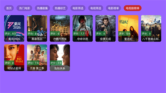 小萝卜影院TV安装包v2.3.6奇彩娱乐城截图2