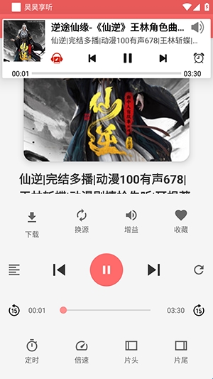 昊昊享听奇彩娱乐城下载奇彩娱乐城5.0截图1
