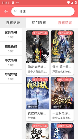 昊昊享听奇彩娱乐城下载奇彩娱乐城5.0截图2