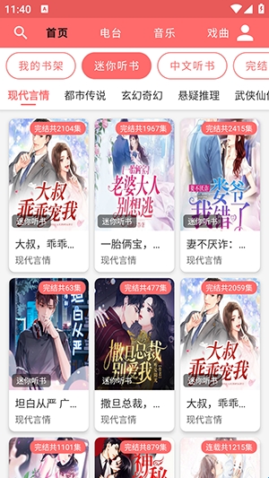 昊昊享听奇彩娱乐城下载奇彩娱乐城5.0截图3