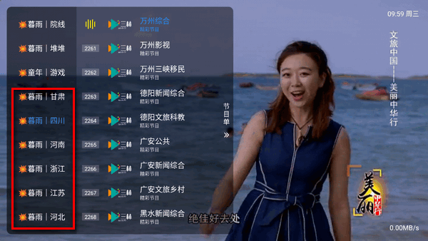 暮雨7.6免费版直播tv版1.3.3.6版本修改截图2