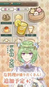 BistroUnity时空餐厅追寻记忆中的食谱安卓最新版 BistroUnity时空餐厅追寻记忆中的食谱安卓最新版