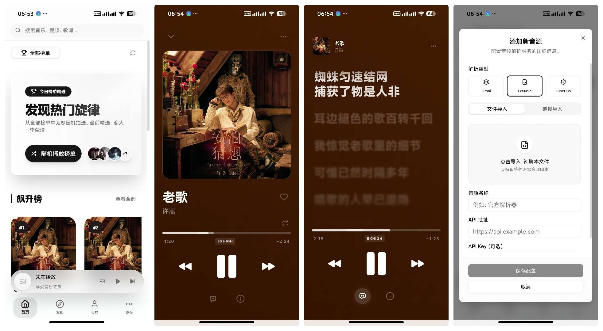 CyreneMusicNext免费音乐app最新版 CyreneMusicNext免费音乐app最新版