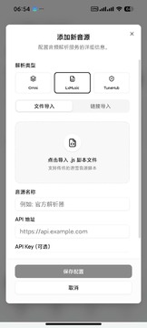 CyreneMusicNext免费音乐app最新版 CyreneMusicNext免费音乐app最新版