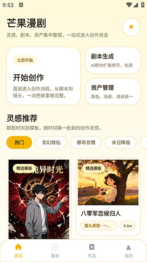 芒果漫剧高清漫剧客户端 芒果漫剧高清漫剧客户端