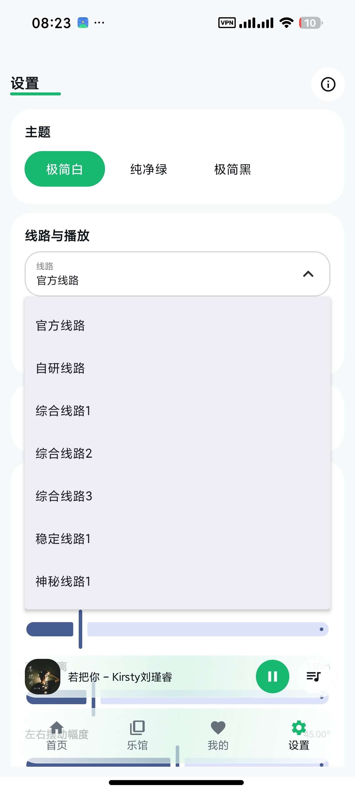 GD音乐纯净无广告听歌客户端 GD音乐纯净无广告听歌客户端
