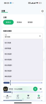 GD音乐纯净无广告听歌客户端 GD音乐纯净无广告听歌客户端
