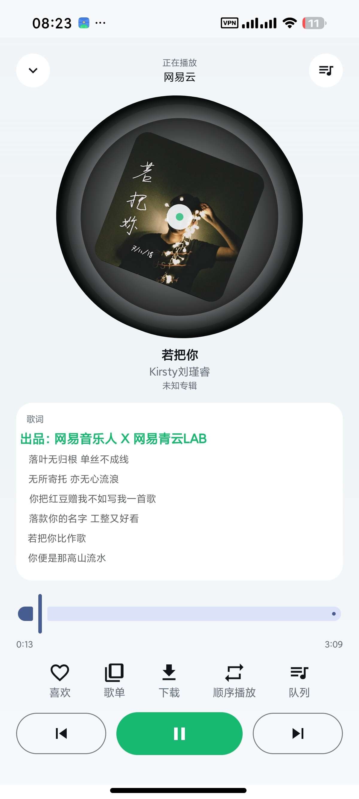 GD音乐纯净无广告听歌客户端 GD音乐纯净无广告听歌客户端
