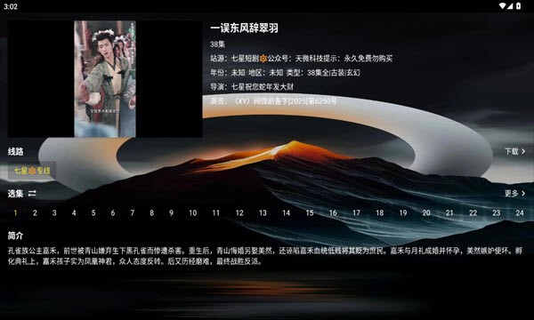 黑米影院app手机免费版 黑米影院app手机免费版