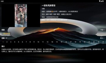 黑米影院app手机免费版 黑米影院app手机免费版