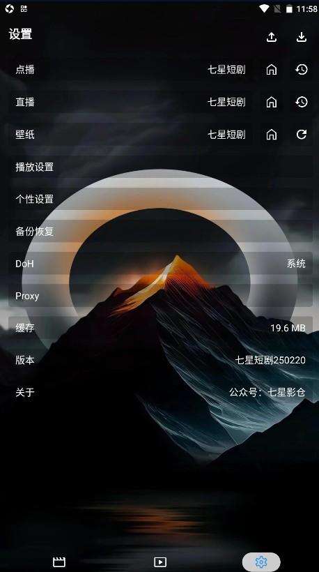 黑米影院app手机免费版 黑米影院app手机免费版