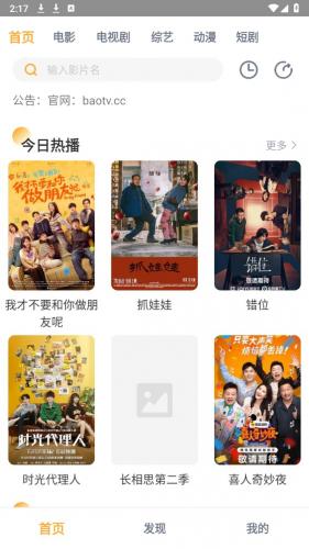黑米影院app手机免费版 黑米影院app手机免费版