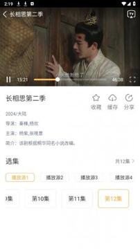 黑米影院app手机免费版 黑米影院app手机免费版