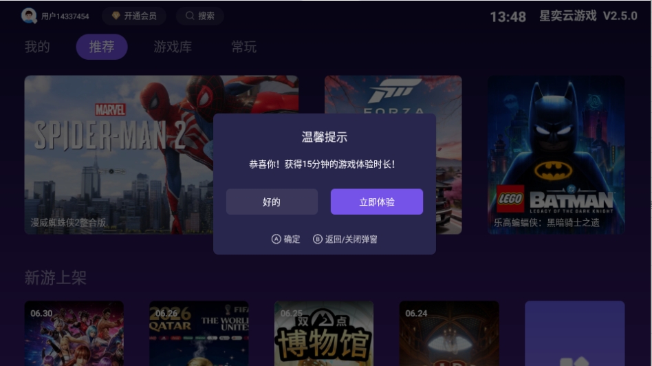 星奕云游戏云端秒玩游戏平台 星奕云游戏云端秒玩游戏平台
