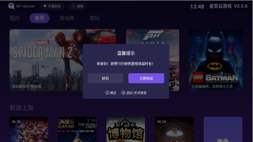 星奕云游戏云端秒玩游戏平台 星奕云游戏云端秒玩游戏平台