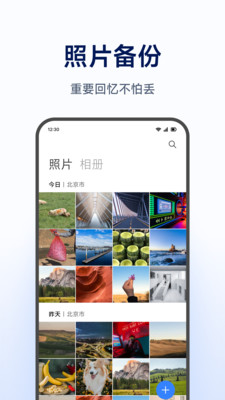 小米智能存储APP家庭NAS私有云自动备份工具 小米智能存储APP家庭NAS私有云自动备份工具