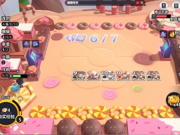 幻化竞技场自走棋官方版 幻化竞技场自走棋官方版