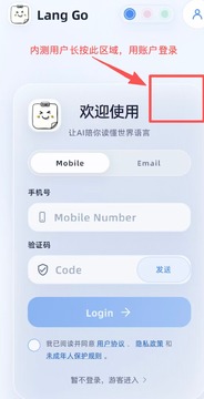 LangGo����ٷ�app2026���°�