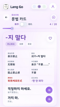 LangGo����ٷ�app2026���°�
