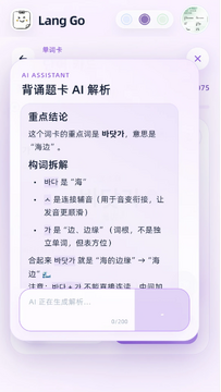 LangGo����ٷ�app2026���°�