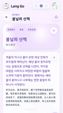 LangGo����ٷ�app2026���°�