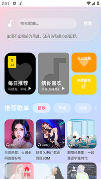 欧若音乐安卓最新版本 欧若音乐安卓最新版本