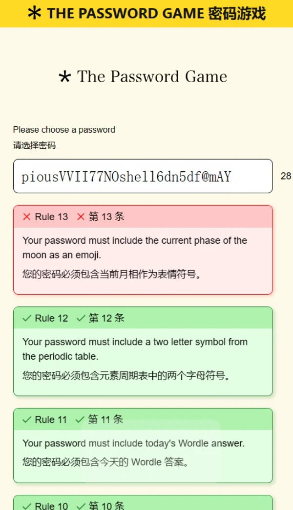 密码游戏安卓手游 密码游戏安卓手游