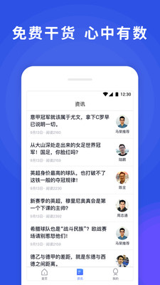 有数体育安卓官方版 有数体育安卓官方版