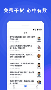 有数体育安卓官方版 有数体育安卓官方版