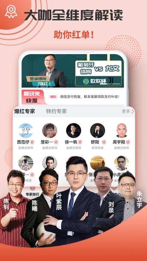 喜玩兔体育app手机版 喜玩兔体育app手机版