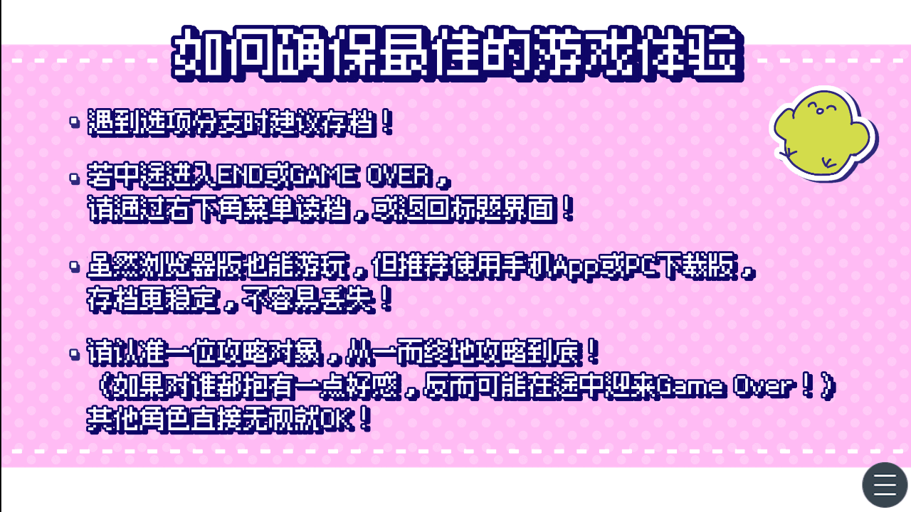恋爱喜剧突转手机完整汉化版 恋爱喜剧突转手机完整汉化版