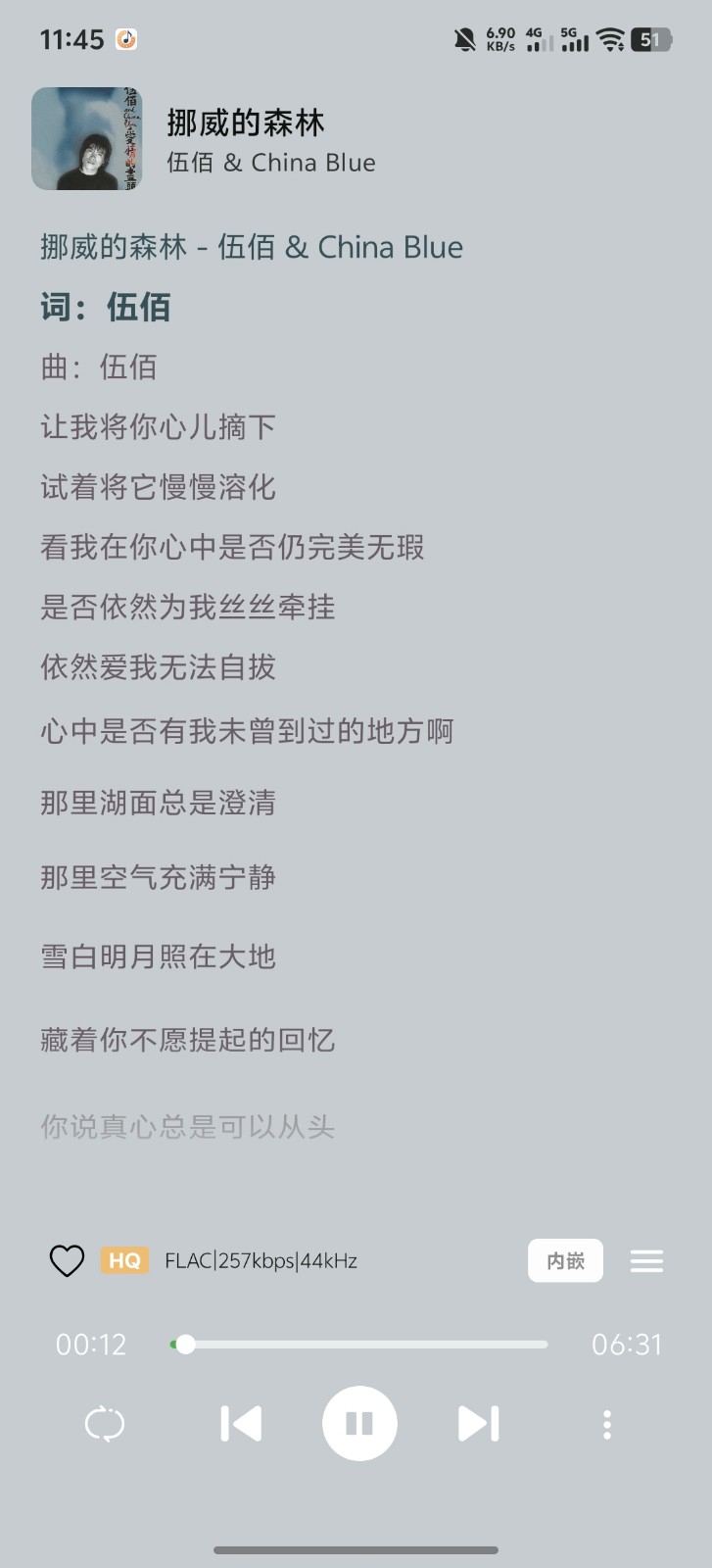 聆风音乐app手机安卓版 聆风音乐app手机安卓版