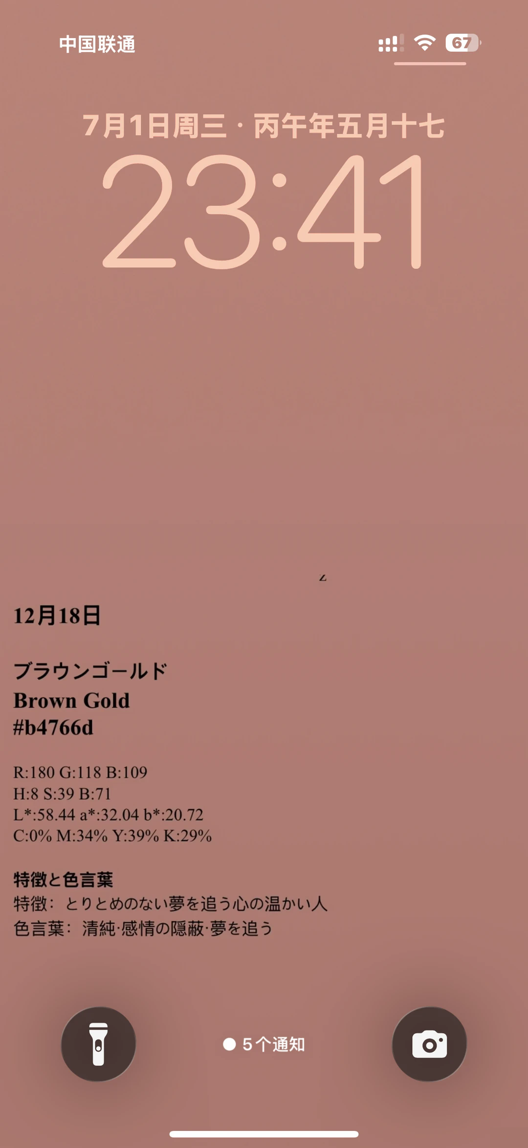 birthdaycolor(366天诞生色)安卓版 birthdaycolor(366天诞生色)安卓版