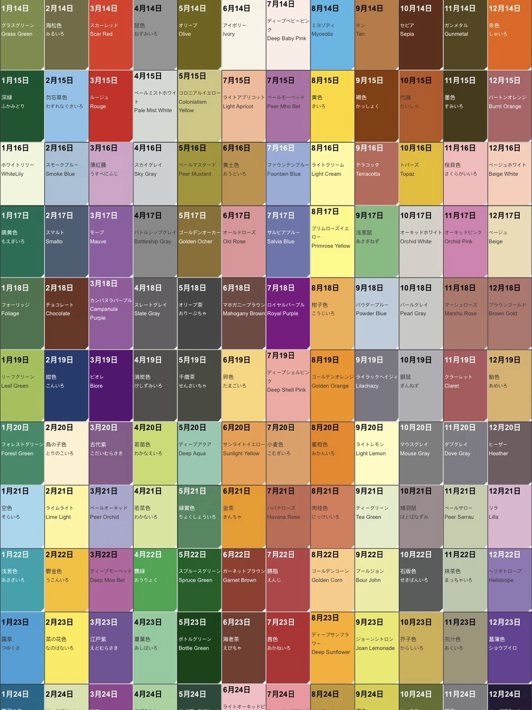 birthdaycolor(366天诞生色)安卓版 birthdaycolor(366天诞生色)安卓版