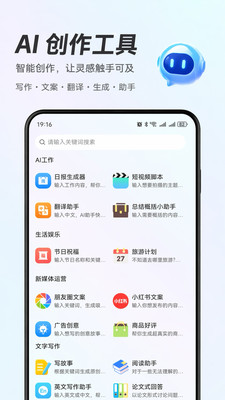 启灵ai手机版下载安卓版 启灵ai手机版下载安卓版