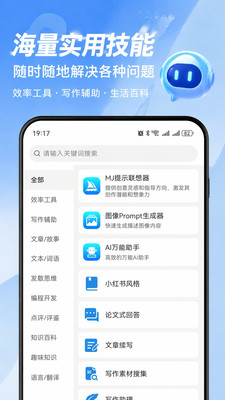 启灵ai手机版下载安卓版 启灵ai手机版下载安卓版