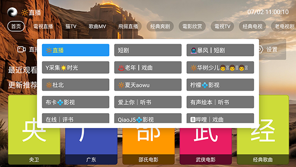 乘风破浪香吻视界TV版下载内置源版-乘风破浪香吻视界最新版下载安装v2.4